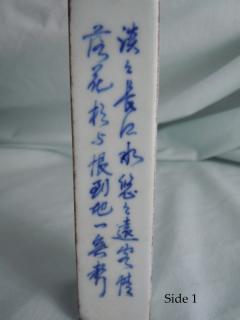 Calligraphic side 1