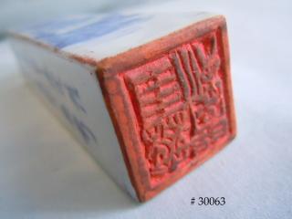 Seal, 1" x 1"